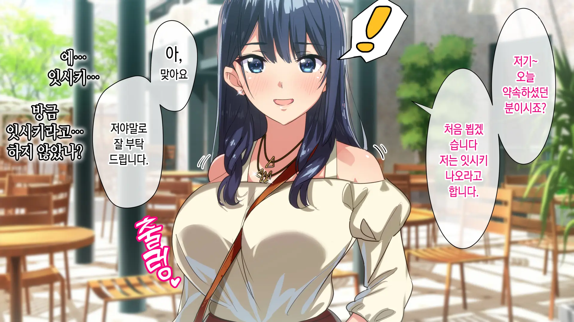 Rental Kanojo ~Honki Sex O Oboetara~ | 렌탈 여자친구는 아이돌 ~제대로 된 섹스를 알게 되면~